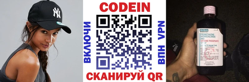Codein Purple Drank Шацк