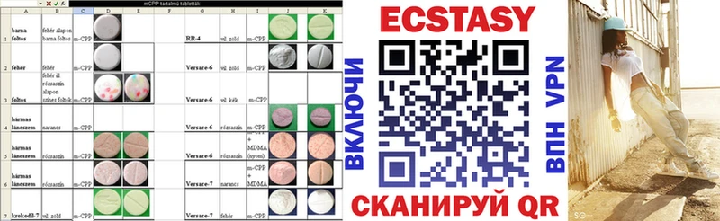 ЭКСТАЗИ 280мг  Шацк 