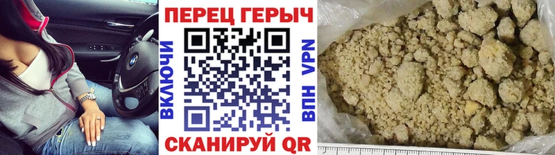 ГЕРОИН белый  Шацк 
