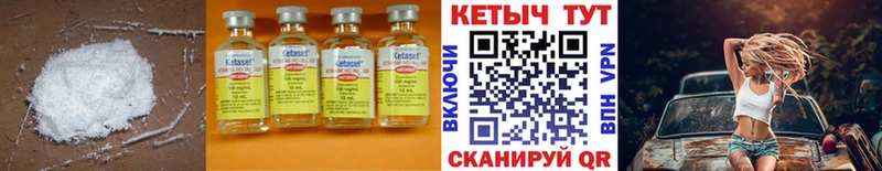 КЕТАМИН ketamine  где продают   Шацк 