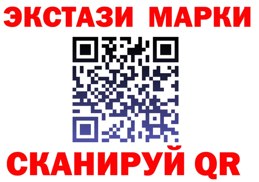 ЭКСТАЗИ 99% ТОР даркнет гидра Шацк