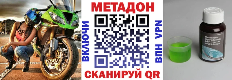 МЕТАДОН кристалл  OMG вход  Шацк 