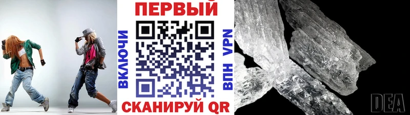МЕТАМФЕТАМИН Methamphetamine  Шацк 