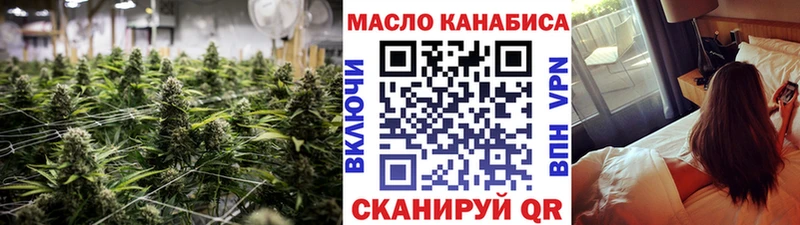 ТГК гашишное масло  Шацк 